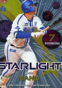 23横浜 SL8 佐野 恵太 (横浜) STARLIGHT インサートカード