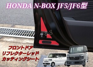 未使用 新型 N-BOX N-BOXカスタム JF5 JF6 フロントドア リフレクター 反射シート ステッカー レッド エヌボックス NBOX カスタムシート