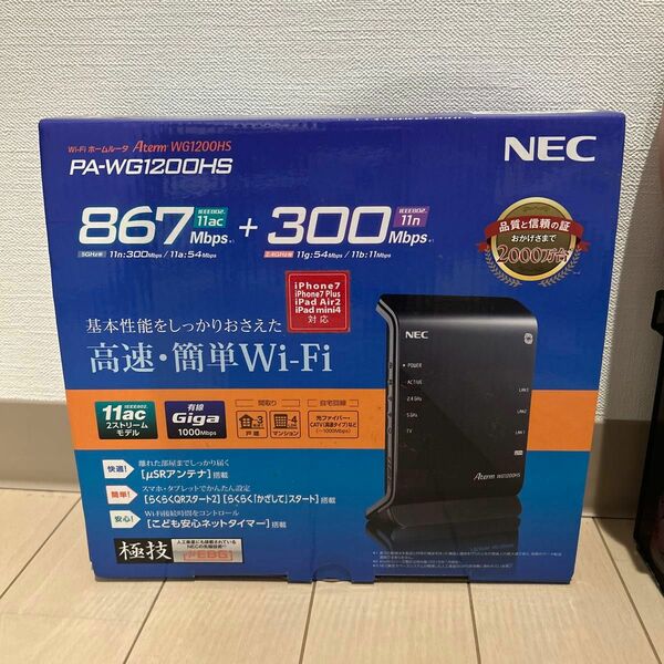 11ac対応Wi-Fiホームルータ Aterm WG1200HS 単体モデル PA-WG1200HS