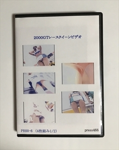 【PR00-6】2000GTレースクイーンビデオ【4枚組】