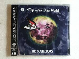 ☆CD新品☆ 別世界旅行~A Trip in Any Other World~(CD) THE COLLECTORS レ箱490