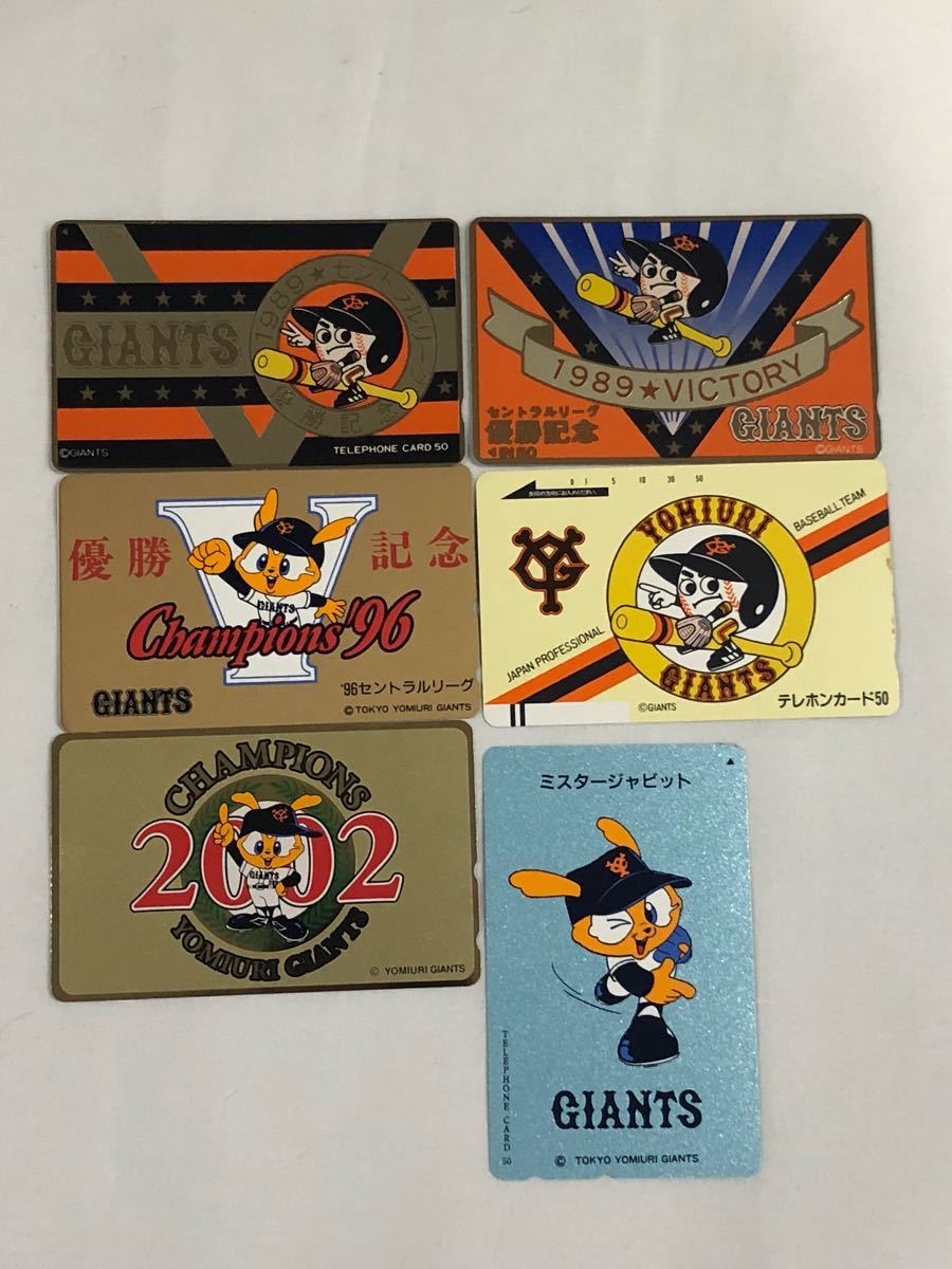 2025年最新】Yahoo!オークション -1996優勝記念テレカの中古品