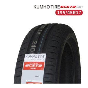 195/45R17 2023年製造 新品サマータイヤ KUMHO ECSTA HS51 送料無料 クムホ エクスタ 195/45/17