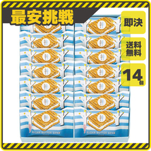 シュガーバター サンドの木 14個 お菓子 スイーツ バターサンド 人気 大人 お土産 個包装 シュガーバターの木 洋菓子 クッキー f027_画像1