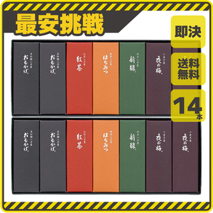 【新品即決送料無料】7本×2箱 とらや 小形羊羹 虎屋 手土産 ギフト 和菓子 母の日 父の日 敬老の日 お祝い 詰め合わせ 進物用 アラカルト