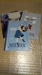 ゴジラエヴァンゲリオンコラボ記念ノート 非売品