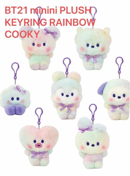 BT21 minini COOKY PLUSH KEYRING RAINBOW