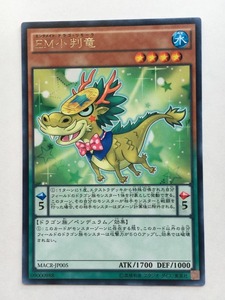 ■★遊戯王 MACR-JP005　EM小判竜（レア・未使用・美品）