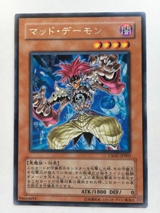 ヤフオク マッド デーモン 遊戯王 コナミ の中古品 新品 未使用品一覧 ヤフオク マッド デーモン 遊戯王 コナミ の中古品 新品 未使用品一覧