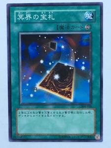 ■★遊戯王 304-038　冥界の宝札（ノーマル・未使用・美品）