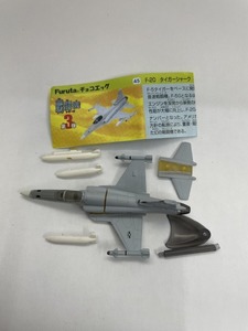■★Furuta　チョコエッグ　戦闘機シリーズ　第3弾　45　F-20 タイガーシャーク