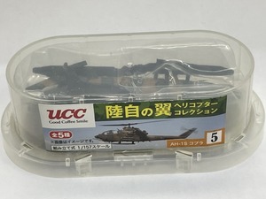 ■★ＵＣＣ　陸自の翼　ヘリコプターコレクション　5　AH-1S コブラ（組み立て式　1/157スケール 