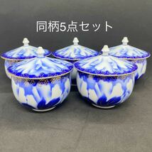 深川製磁 牡丹 金ミル 湯飲み 蓋付 茶器 有田焼 5客セット_画像1