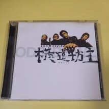 S-788★☆　CD 横道坊主 がむしゃら　プロモーション 非売品　☆★_画像1