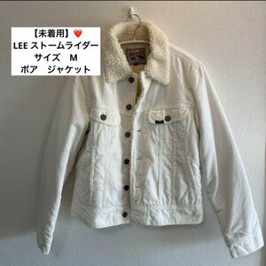 【未着用】Lee ストームライダー　ボア　ジャケット