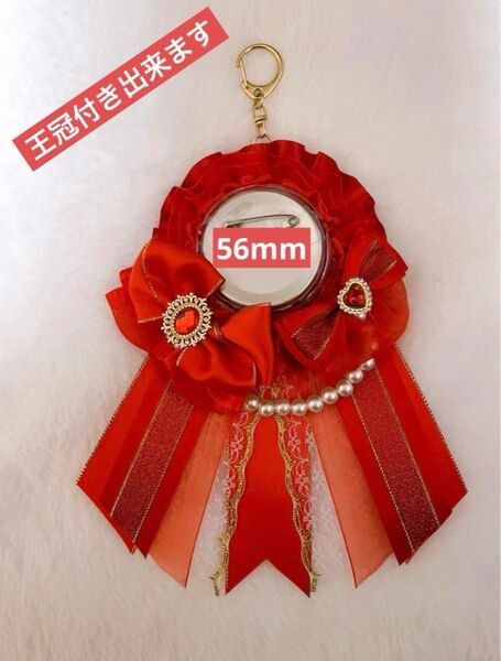 ロゼット 痛ロゼット ハンドメイド リボン レース 赤 レッド 56mm キーホルダー