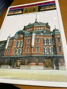 ペーパー建築模型　東京駅