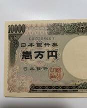 旧一万円札 福沢諭吉 ピン札10000円札 一万円札 裏面2羽のキジ 日本銀行券 紙幣 旧紙幣 雉_画像2