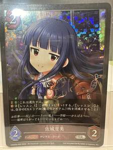 シャドバ 佐城雪美　SR プレミアム サイン 1枚　アイドルマスターシンデレラガールズ シャドウバースエボルヴ SHADOWVERSE EVOLVE