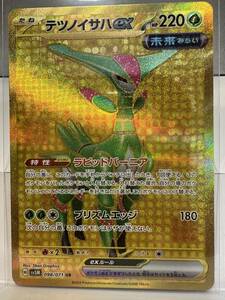 ポケカ　テツノイサハex　UR　1枚　サイバージャッジ　ポケモンカードゲーム　Pokemon　Card　Game