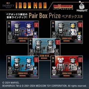 1円〜豪華くじ付　HAPPYくじ　IRONMAN アイアンマン　THE INFINITE SAGA ペアボックス賞ABCDEベアブリック賞1〜20 セット品新品未開封