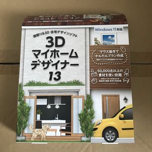 3D マイホームデザイナー 13