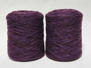 引き揃え糸　紫～ボルドー　250g