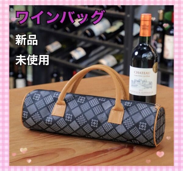 ワインバック ワイン 魅力UP ワイン愛好家 ギフト パーティー ピクニック プレゼント ワイン 保温 耐久性 高級感 クリスマス