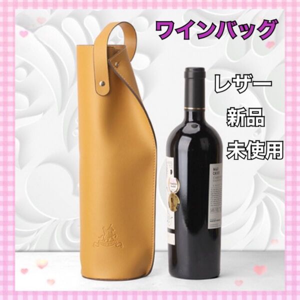 ワインバック レザー トート ワイン 愛好家 ギフト パーティー ピクニックに 革 プレゼント ワイン 保温 耐久性 高級感