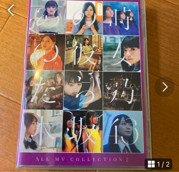 乃木坂46/ALL MV COLLECTION2～あの時の彼女たち～〈4枚組〉