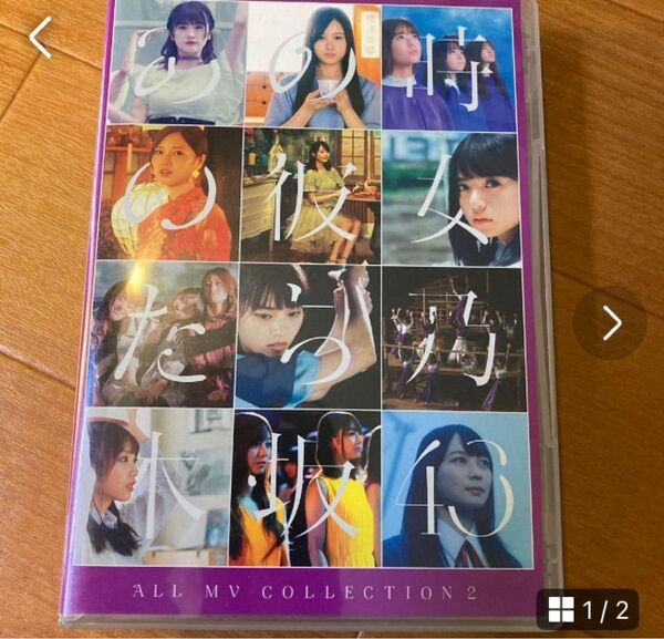 乃木坂46/ALL MV COLLECTION2~あの時の彼女たち~〈4枚組〉