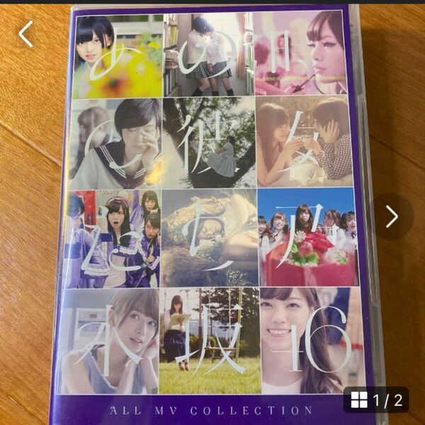 乃木坂46/ALL MV COLLECTION~あの時の彼女たち~〈4枚組〉
