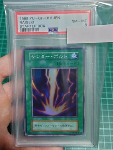 遊戯王　サンダー・ボルト　初期スーパーレア　PSA8　