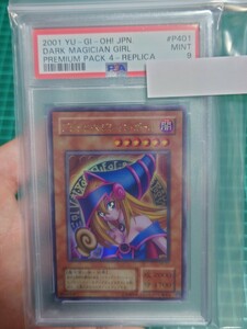 遊戯王　ブラック・マジシャン・ガール　 ウルトラレア　PSA9　プレミアムパック4　P4-01