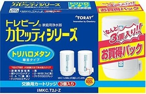 【新品送料無料】東レ トレビーノ 浄水器 蛇口直結型 カセッティシリーズ 交換用カートリッジ MKC.T2J-Z