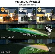 【新品送料無料】MEIKEE【最新改良版】ソーラー ガーデンライト ソーラーライト 屋外 スポットライト 太陽光パネル充電 光センサー 分離式_画像2