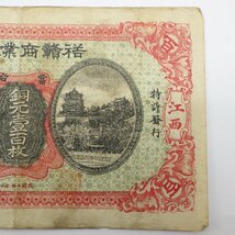 1円～ 中国紙幣 裕商業銀行 銅元壹百枚 民国十四年印 貨幣 255-2404127【O商品】_画像3