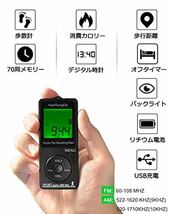 携帯ラジオ 小型歩数計 BB863 名刺サイズ 充電式 AM/FM/ワイドFM対応 ステレオ対応 デジタル時計とスリープタイマー機能付_画像2