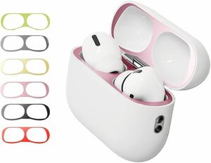 AirPods Pro ダストガード BB880 Pro2対応 汚れ防止 Air Pods Pro ダストカバー 保護シール 超薄18Kメッキ ホコリ 埃 砂鉄 侵入防止 防塵