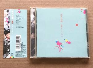 [CD] 椎名林檎 / 無罪モラトリアム　帯付　Shena Ringo