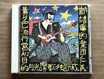 [CD] ZIGGY / YELLOW POP　ジギー　イエロー・ポップ　森重樹一　松尾宗仁　戸城憲夫　大山正篤_画像1