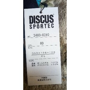 DISCUS SPORTEC パンツ ４L メンズ 撥水加工 スウェット下の画像4