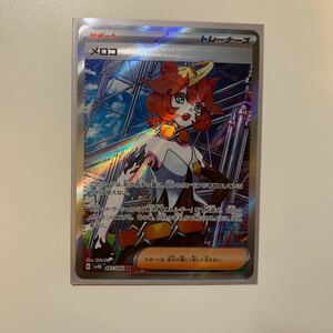 【新品　未使用　即決変更】ポケモンカード sv4K 拡張パック 古代の咆哮 メロコ SR sv4K 087/066 新品未使用