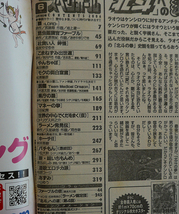 □ ビッグコミックスペリオール　2006.3.10 No.6／池上遼一 小山ゆう 三田紀房 あきやまひでき 国友やすゆき 乃木坂太郎 新井英樹 河合単_画像2