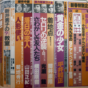 □ SFアドベンチャー 1985年2月号 No.63／平井和正 川又千秋 星新一 筒井康隆 大原まりこ 菊地秀行 横田順彌 眉村卓 光瀬龍 かんべむさしの画像2