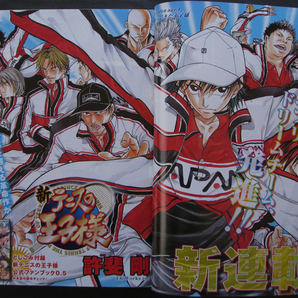 □ ジャンプSQ. ジャンプスクエア 2009年4月号／許斐剛 内藤泰弘 竹村洋平 助野嘉昭 武井宏之 木下聡志 池田晃久 増田こうすけ かずはじめの画像5