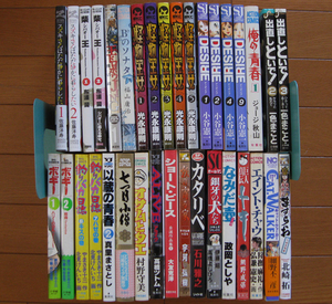 □ 青年漫画など 不揃い35冊セット／一色まこと 小谷憲一 大友克洋 光永康則 ジョージ秋山 石ノ森章太郎 弘兼憲史 高橋ツトム 芳谷圭児