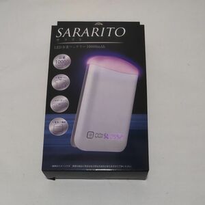 災害に　SARARITO LED除菌バッテリー10000mAh 新品未開封　ＧＷや突然の地震対策