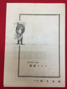 66447『情婦マノン』朝日会館　ミシェル・オークレール　セシル・オーブリー　セルジュ・レジアニ　アンリ＝ジョルジュ・クルーゾー