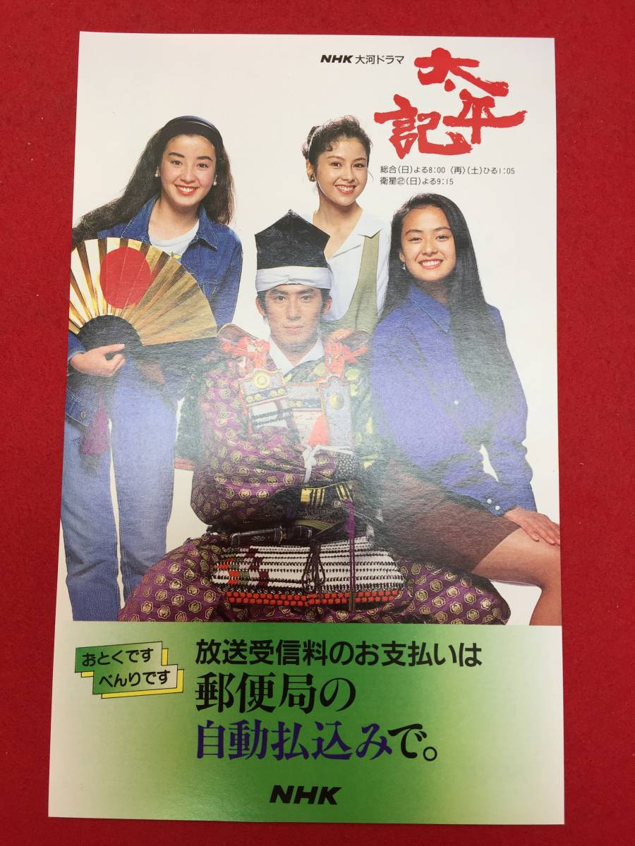 2025年最新】Yahoo!オークション -真田広之 太平記の中古品 2025年最新】Yahoo!オークション -真田広之 太平記の中古品